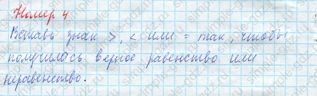 matematika class-4 Математика 4 класс учебник Моро, Бантова 1, 2 часть - 2 Часть страница 92 ответ Номер 4
