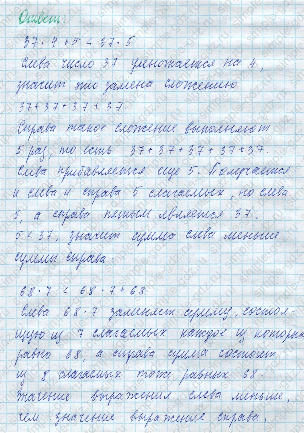 matematika class-4 Математика 4 класс учебник Моро, Бантова 1, 2 часть - 2 Часть страница 92 ответ Номер 4