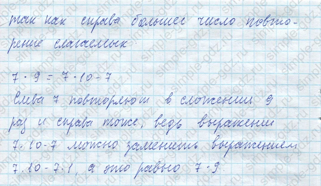 matematika class-4 Математика 4 класс учебник Моро, Бантова 1, 2 часть - 2 Часть страница 92 ответ Номер 4