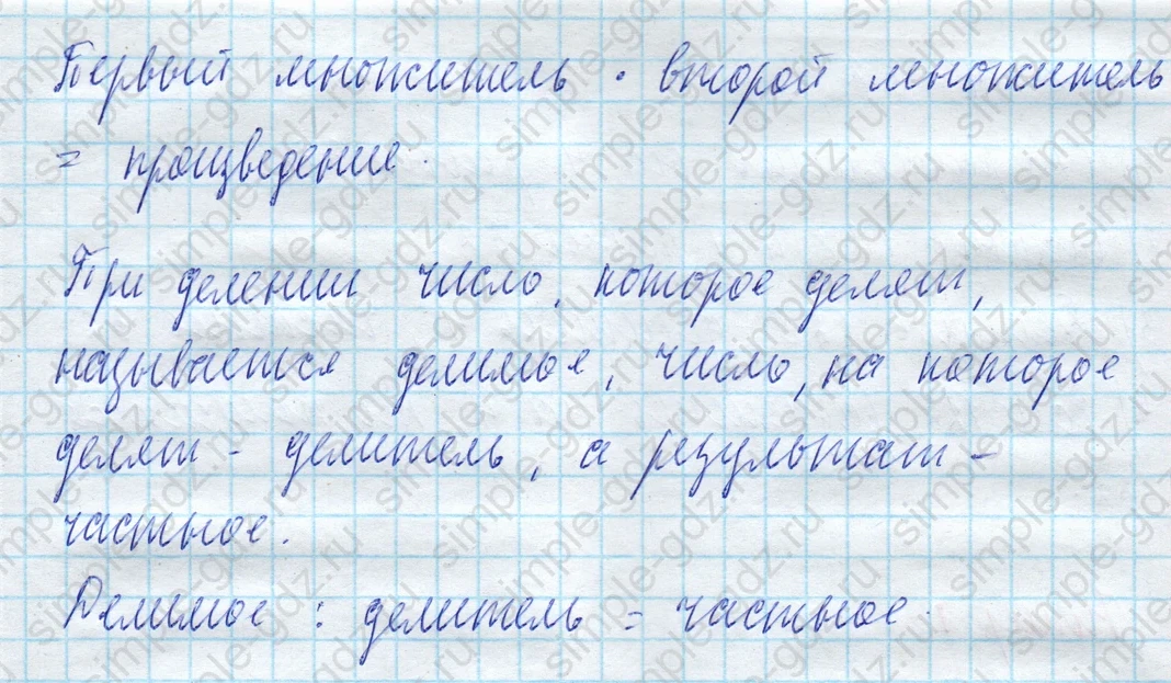 matematika class-4 Математика 4 класс учебник Моро, Бантова 1, 2 часть - 2 Часть страница 92 ответ Номер 5