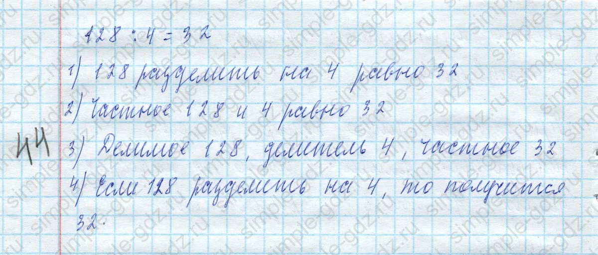 matematika class-4 Математика 4 класс учебник Моро, Бантова 1, 2 часть - 2 Часть страница 92 ответ Номер 6