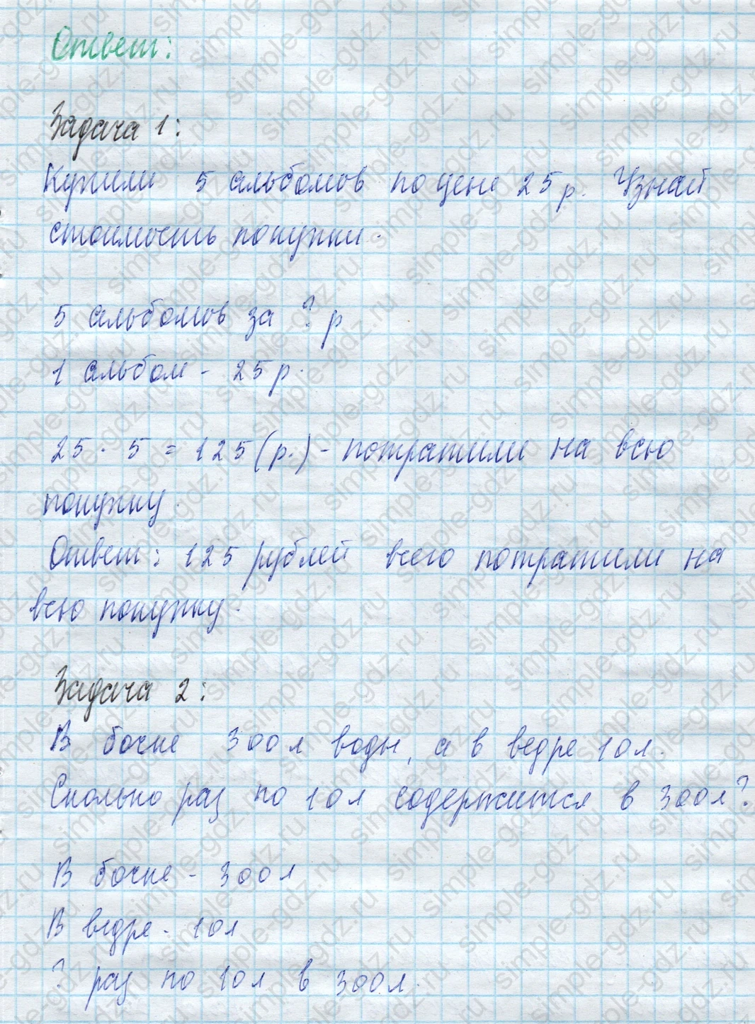 matematika class-4 Математика 4 класс учебник Моро, Бантова 1, 2 часть - 2 Часть страница 92 ответ Номер 7