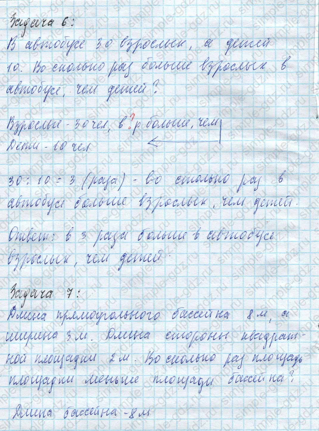 matematika class-4 Математика 4 класс учебник Моро, Бантова 1, 2 часть - 2 Часть страница 92 ответ Задача 7