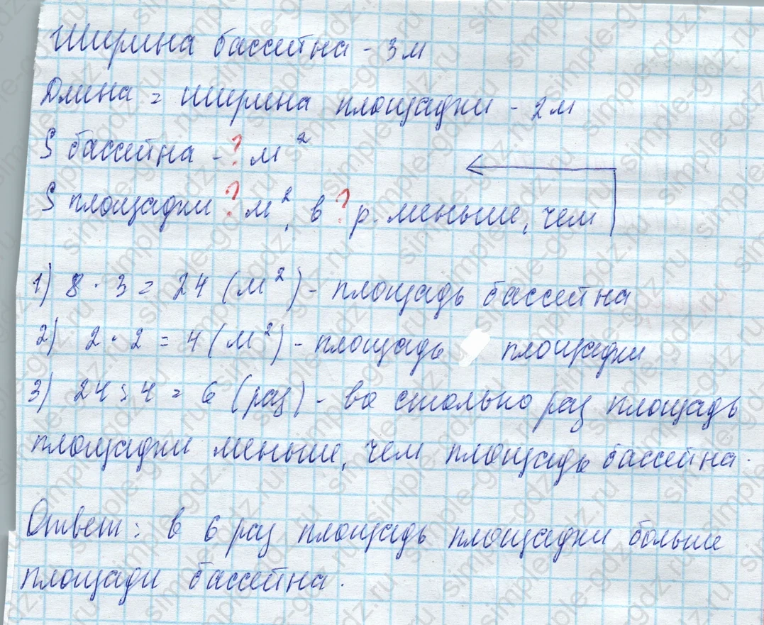 matematika class-4 Математика 4 класс учебник Моро, Бантова 1, 2 часть - 2 Часть страница 92 ответ Задача 7