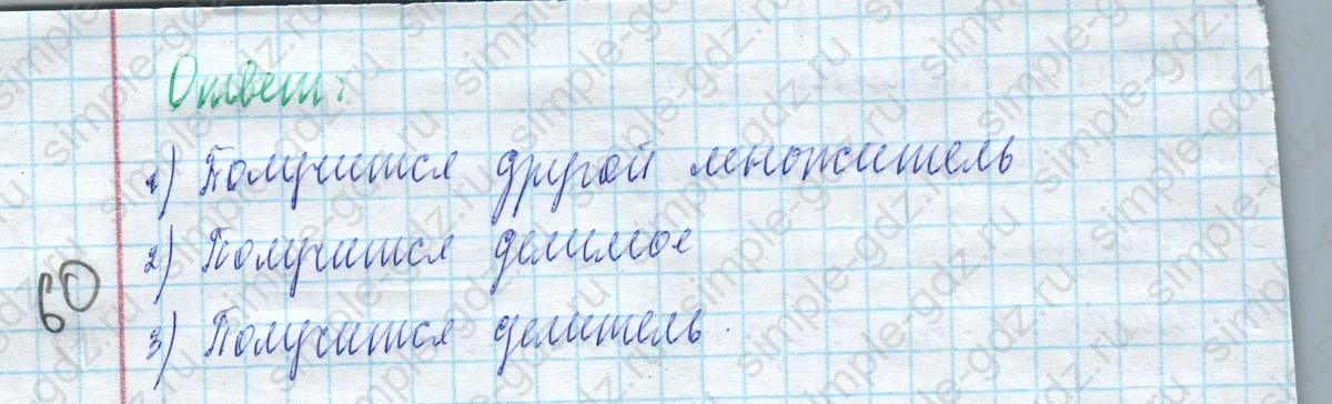 matematika class-4 Математика 4 класс учебник Моро, Бантова 1, 2 часть - 2 Часть страница 92 ответ Номер 8