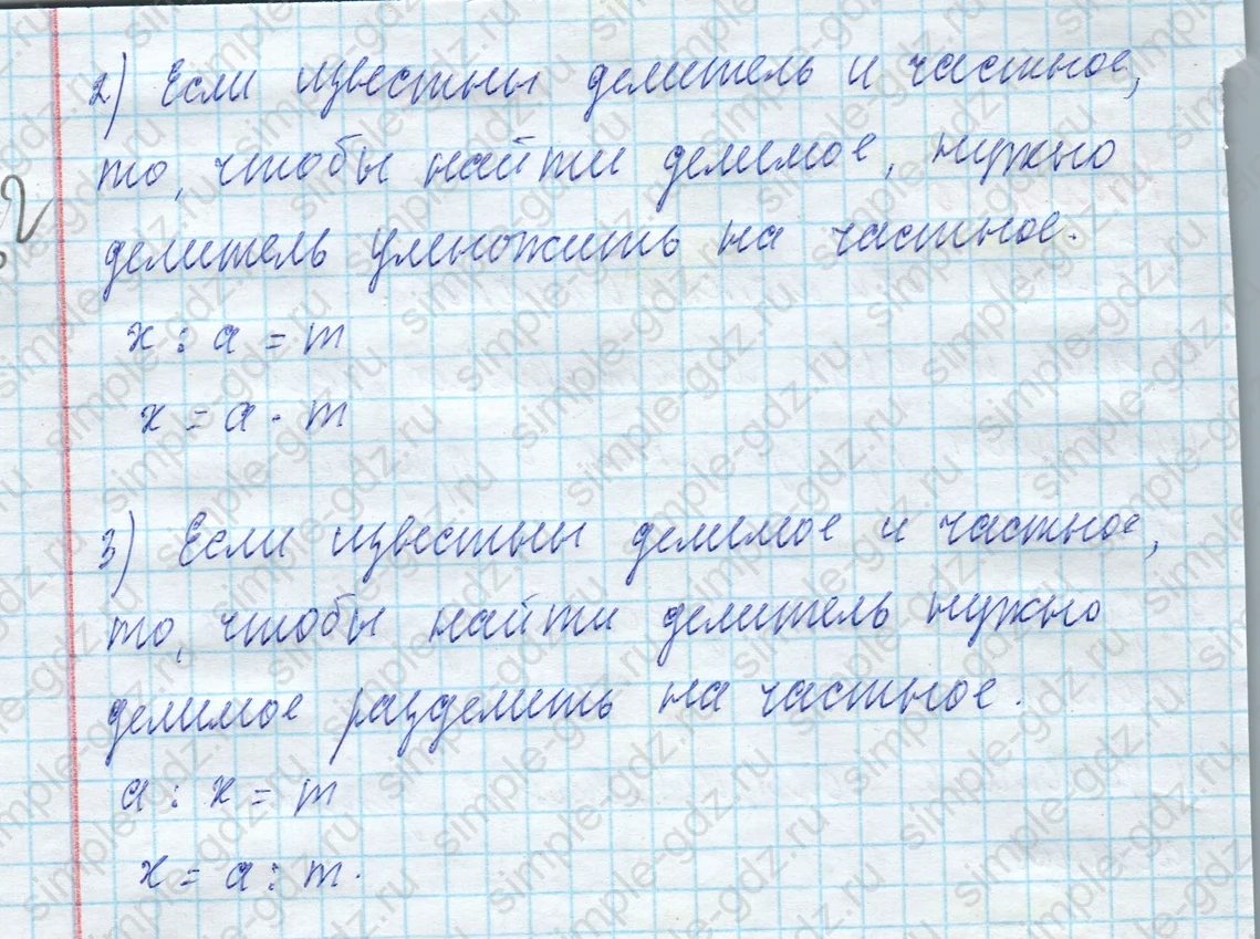 matematika class-4 Математика 4 класс учебник Моро, Бантова 1, 2 часть - 2 Часть страница 93 ответ Номер 10