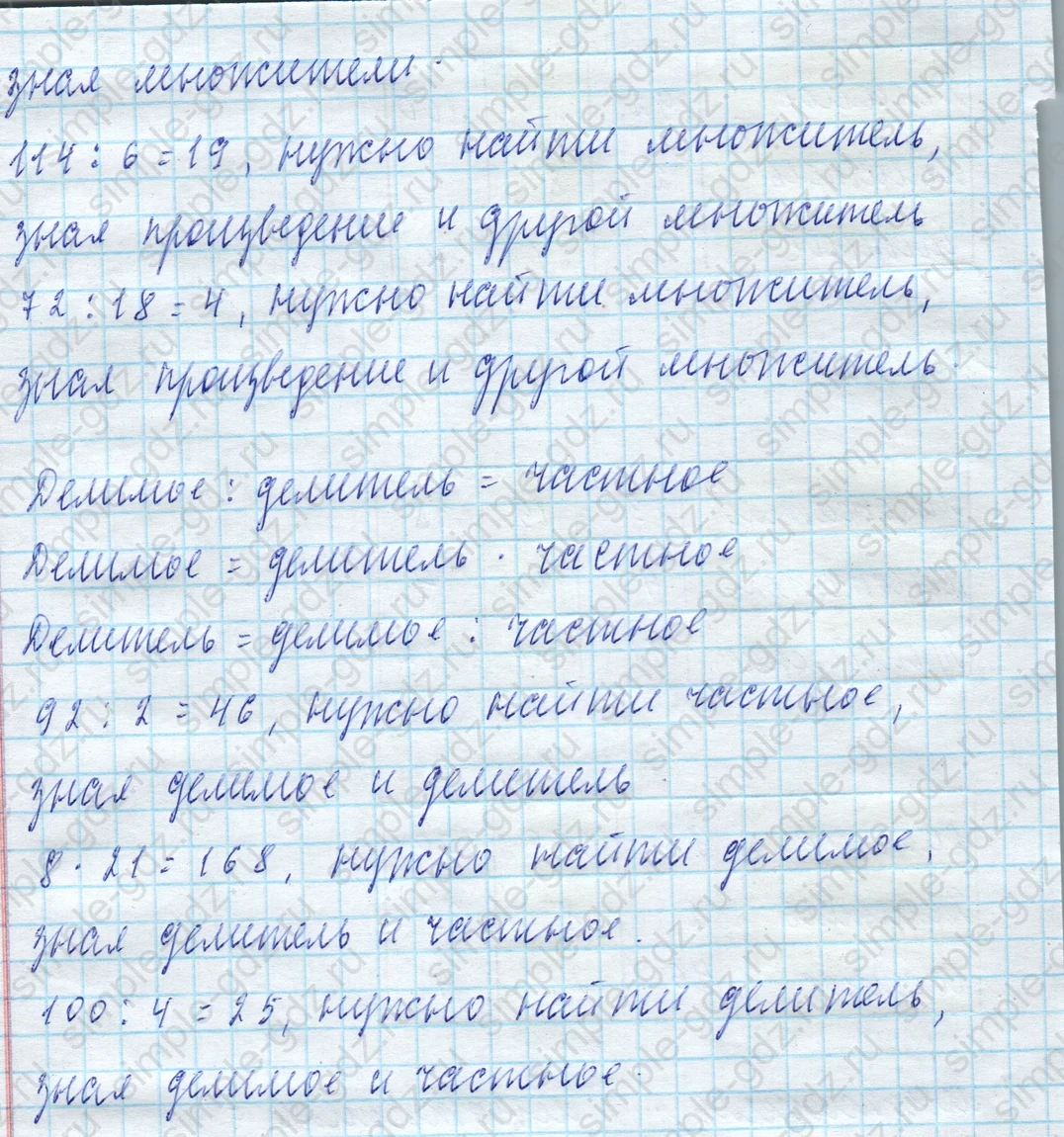 matematika class-4 Математика 4 класс учебник Моро, Бантова 1, 2 часть - 2 Часть страница 93 ответ Номер 11