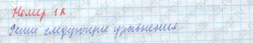 matematika class-4 Математика 4 класс учебник Моро, Бантова 1, 2 часть - 2 Часть страница 93 ответ Номер 12