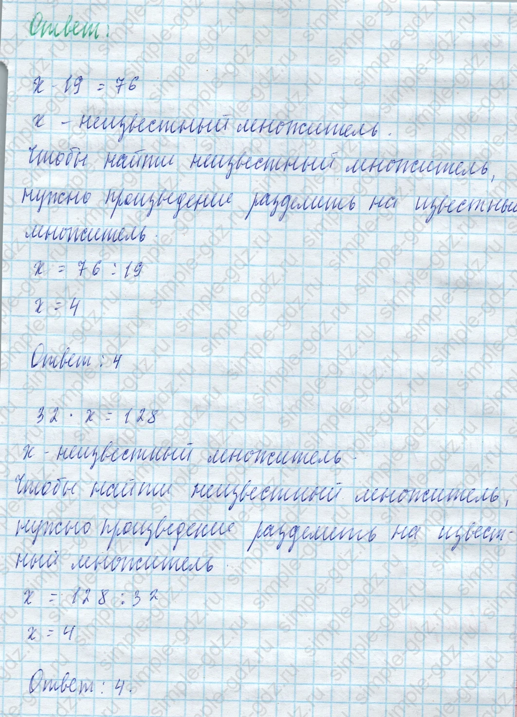 matematika class-4 Математика 4 класс учебник Моро, Бантова 1, 2 часть - 2 Часть страница 93 ответ Номер 12