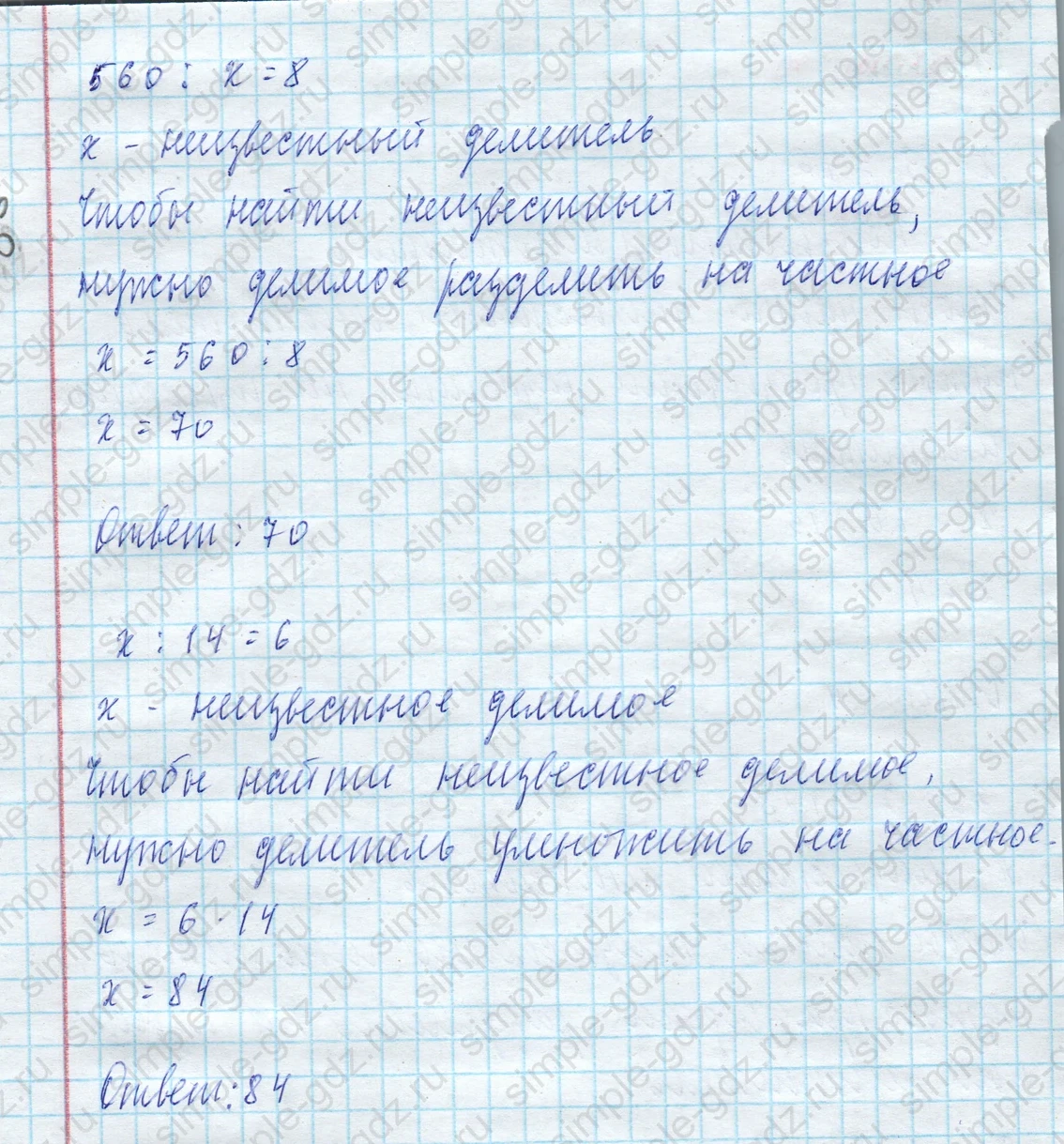 matematika class-4 Математика 4 класс учебник Моро, Бантова 1, 2 часть - 2 Часть страница 93 ответ Номер 12
