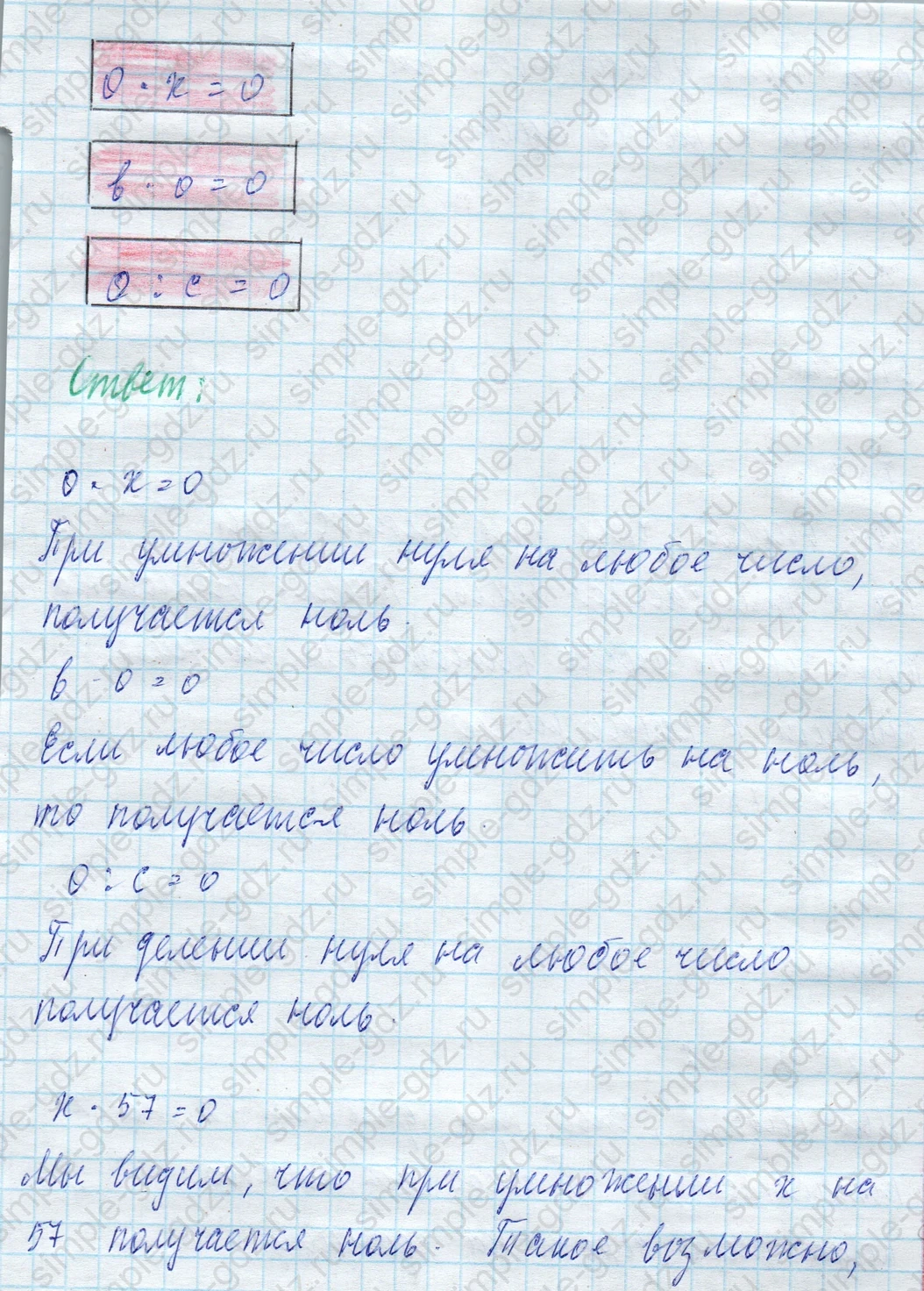 matematika class-4 Математика 4 класс учебник Моро, Бантова 1, 2 часть - 2 Часть страница 93 ответ Номер 13