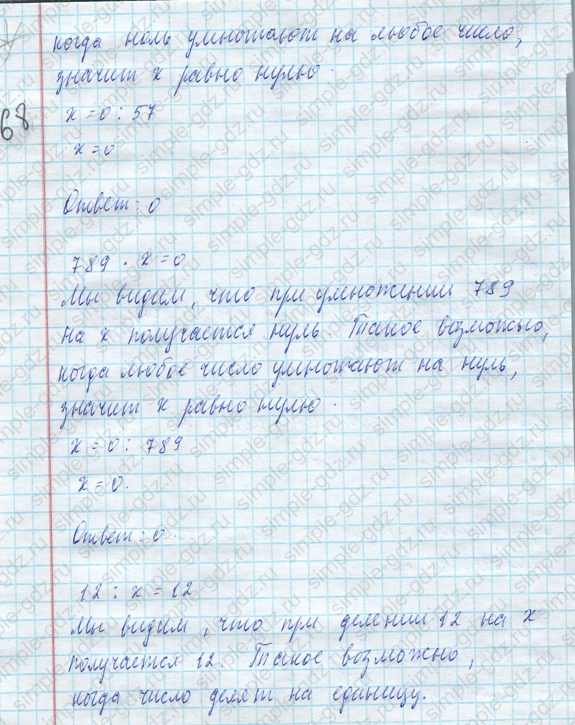 matematika class-4 Математика 4 класс учебник Моро, Бантова 1, 2 часть - 2 Часть страница 93 ответ Номер 13