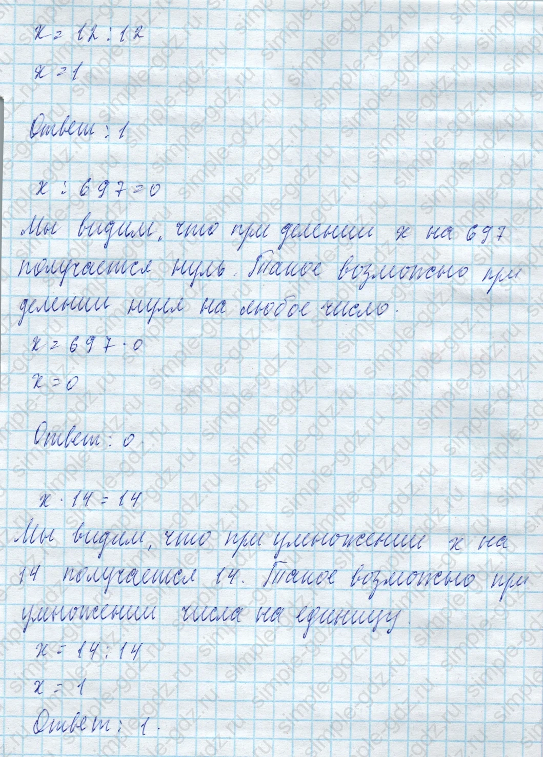 matematika class-4 Математика 4 класс учебник Моро, Бантова 1, 2 часть - 2 Часть страница 93 ответ Номер 13