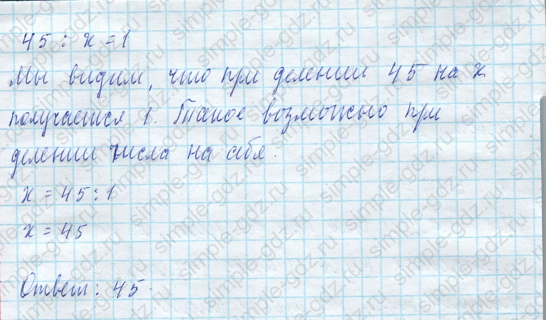 matematika class-4 Математика 4 класс учебник Моро, Бантова 1, 2 часть - 2 Часть страница 93 ответ Номер 13