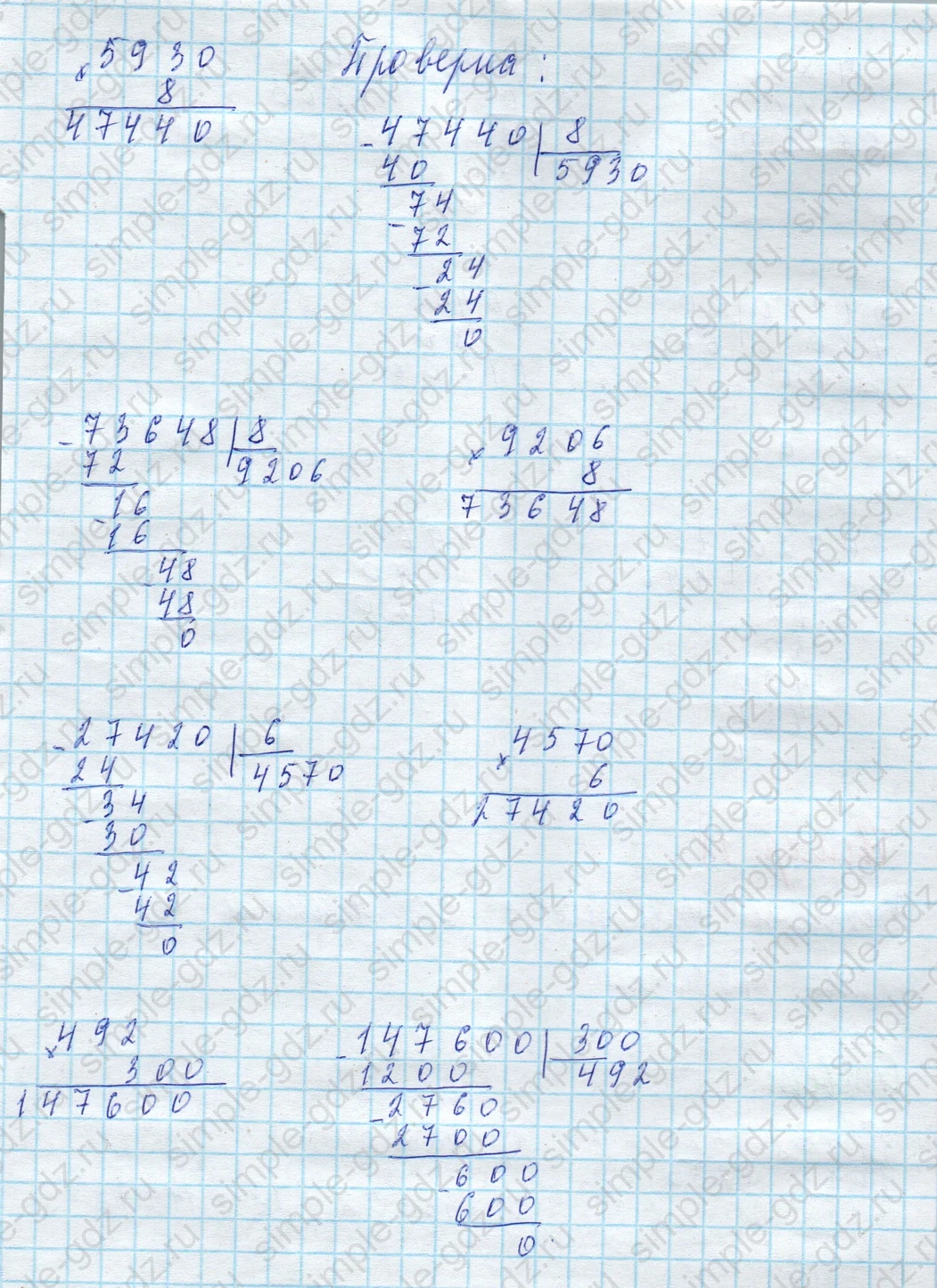 matematika class-4 Математика 4 класс учебник Моро, Бантова 1, 2 часть - 2 Часть страница 93 ответ Номер 17