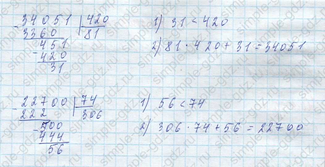 matematika class-4 Математика 4 класс учебник Моро, Бантова 1, 2 часть - 2 Часть страница 93 ответ Номер 18