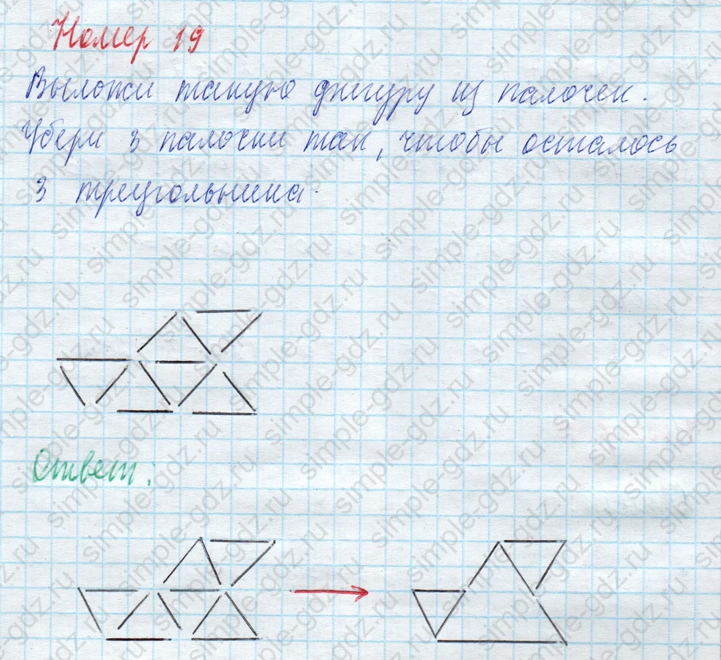 matematika class-4 Математика 4 класс учебник Моро, Бантова 1, 2 часть - 2 Часть страница 93 ответ Номер 19