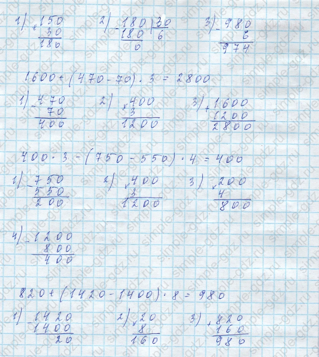 matematika class-4 Математика 4 класс учебник Моро, Бантова 1, 2 часть - 2 Часть страница 94 ответ Номер 2