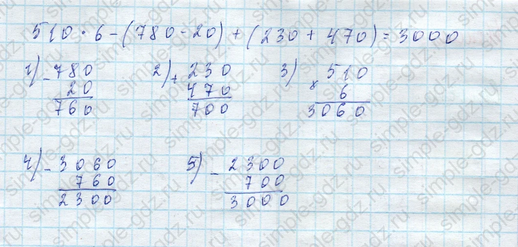 matematika class-4 Математика 4 класс учебник Моро, Бантова 1, 2 часть - 2 Часть страница 94 ответ Номер 3