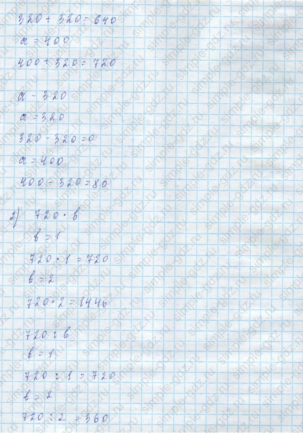 matematika class-4 Математика 4 класс учебник Моро, Бантова 1, 2 часть - 2 Часть страница 94 ответ Номер 6