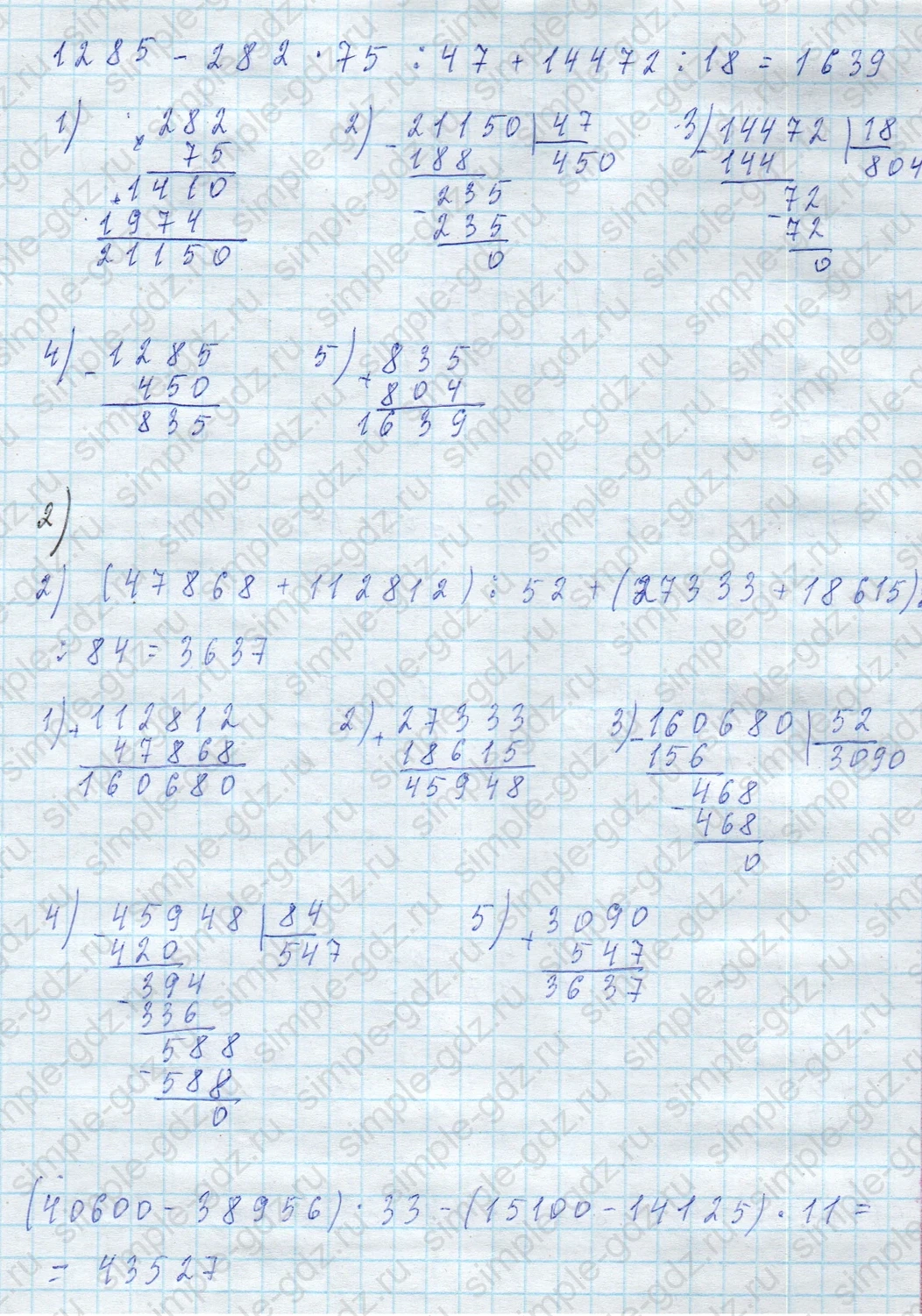 matematika class-4 Математика 4 класс учебник Моро, Бантова 1, 2 часть - 2 Часть страница 94 ответ Номер 7