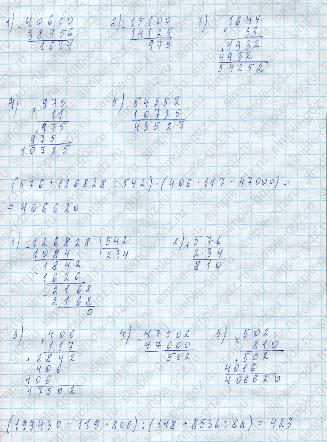 matematika class-4 Математика 4 класс учебник Моро, Бантова 1, 2 часть - 2 Часть страница 94 ответ Номер 7