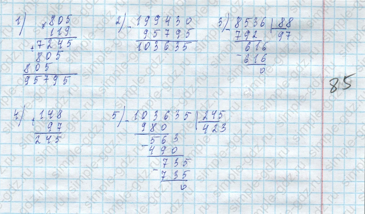matematika class-4 Математика 4 класс учебник Моро, Бантова 1, 2 часть - 2 Часть страница 94 ответ Номер 7