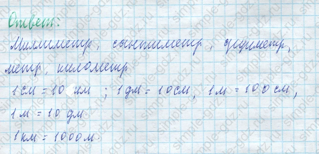 matematika class-4 Математика 4 класс учебник Моро, Бантова 1, 2 часть - 2 Часть страница 95 ответ Номер 1