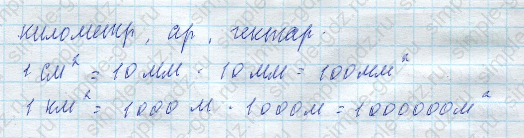 matematika class-4 Математика 4 класс учебник Моро, Бантова 1, 2 часть - 2 Часть страница 95 ответ Номер 2