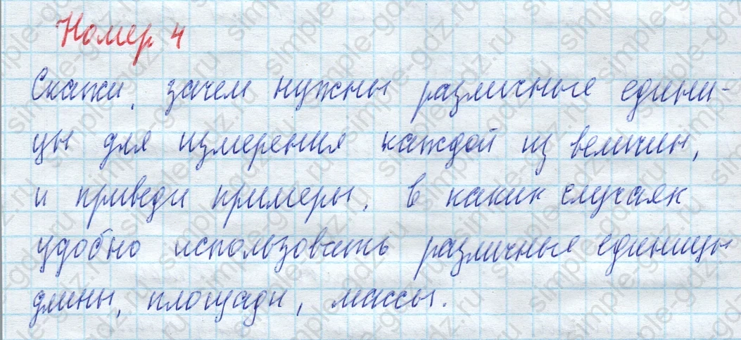 matematika class-4 Математика 4 класс учебник Моро, Бантова 1, 2 часть - 2 Часть страница 95 ответ Номер 4