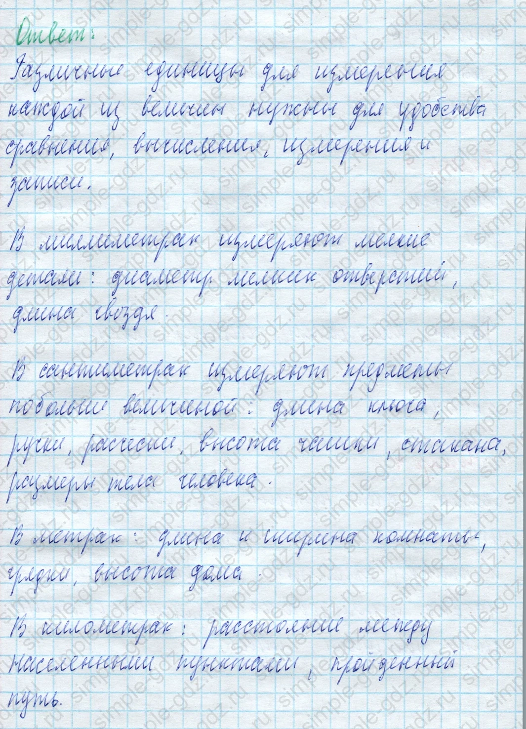 matematika class-4 Математика 4 класс учебник Моро, Бантова 1, 2 часть - 2 Часть страница 95 ответ Номер 4