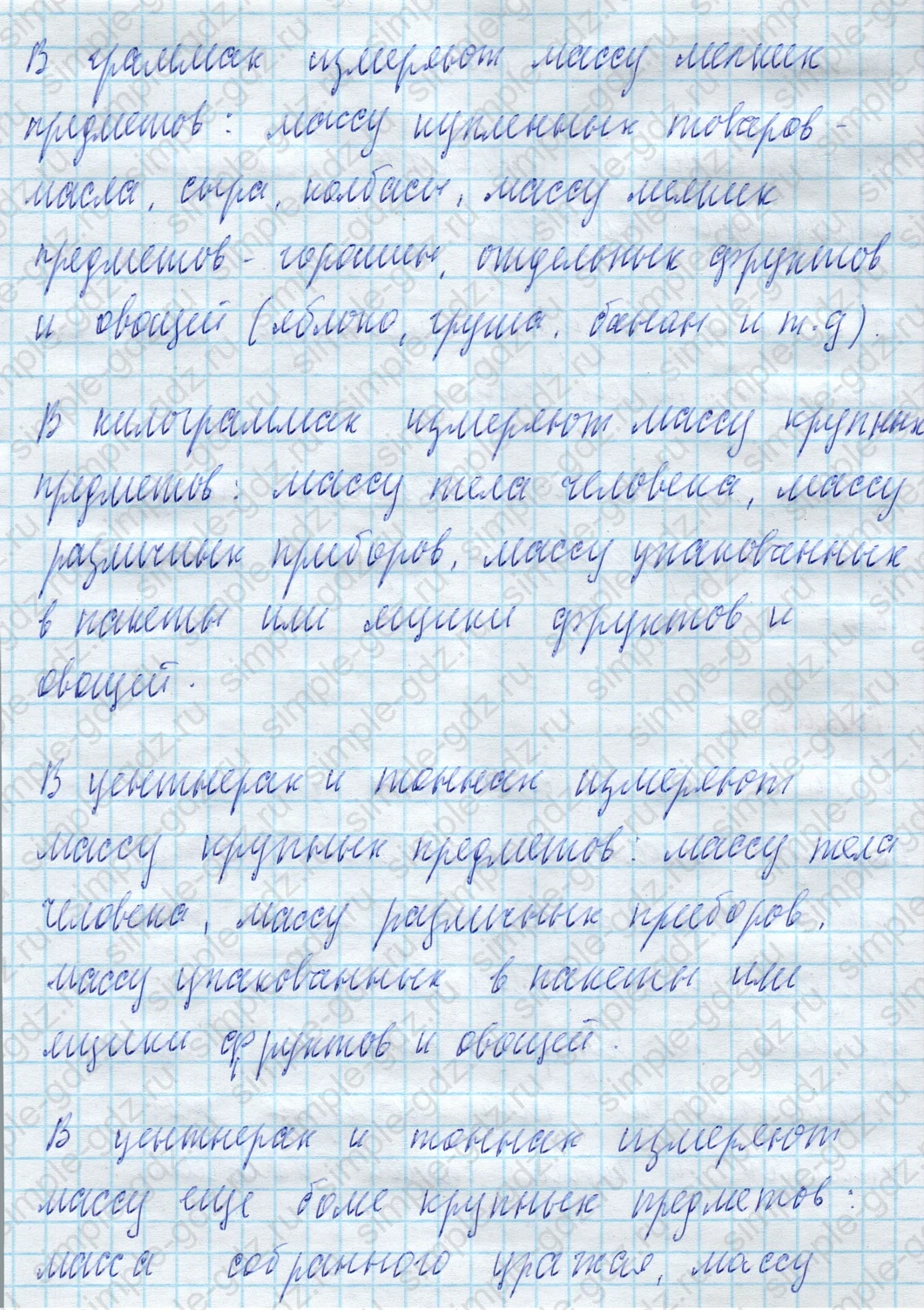 matematika class-4 Математика 4 класс учебник Моро, Бантова 1, 2 часть - 2 Часть страница 95 ответ Номер 4