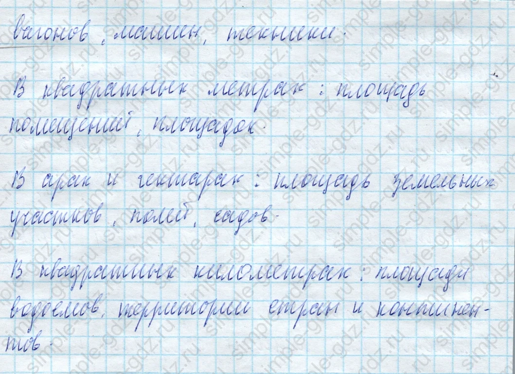 matematika class-4 Математика 4 класс учебник Моро, Бантова 1, 2 часть - 2 Часть страница 95 ответ Номер 4