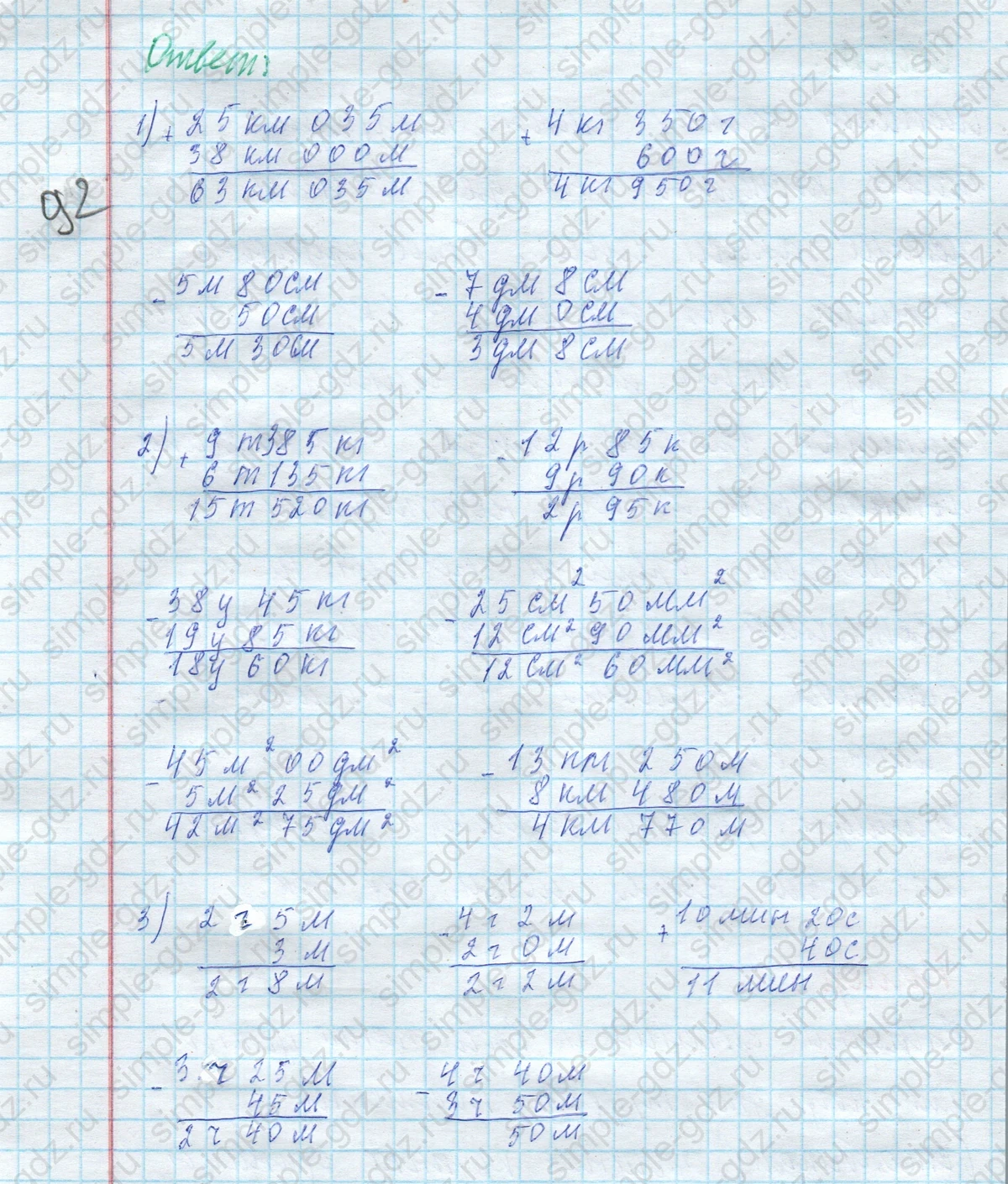 matematika class-4 Математика 4 класс учебник Моро, Бантова 1, 2 часть - 2 Часть страница 95 ответ Номер 6