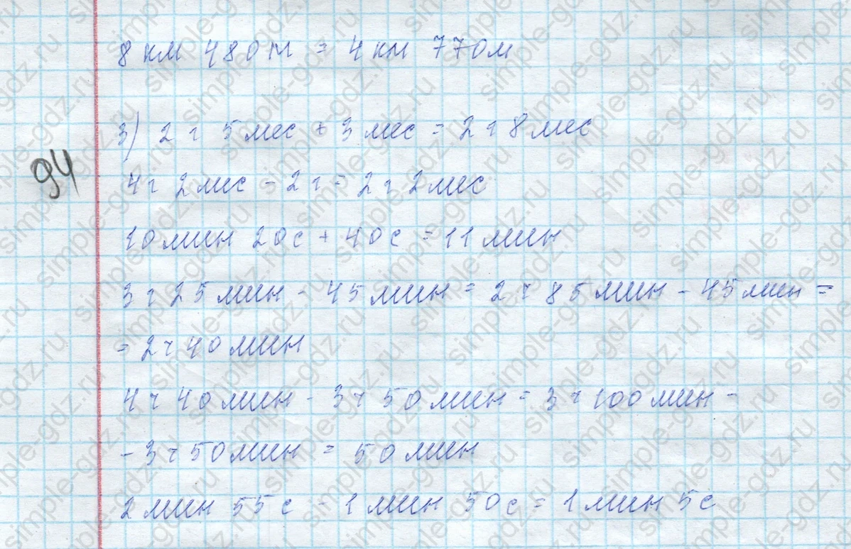matematika class-4 Математика 4 класс учебник Моро, Бантова 1, 2 часть - 2 Часть страница 95 ответ Номер 6