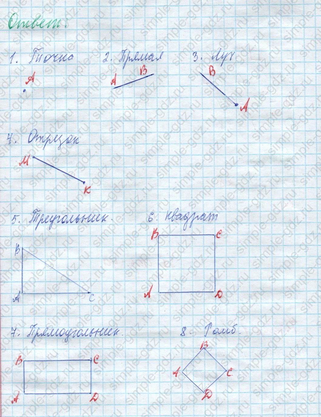 matematika class-4 Математика 4 класс учебник Моро, Бантова 1, 2 часть - 2 Часть страница 96 ответ Номер 1