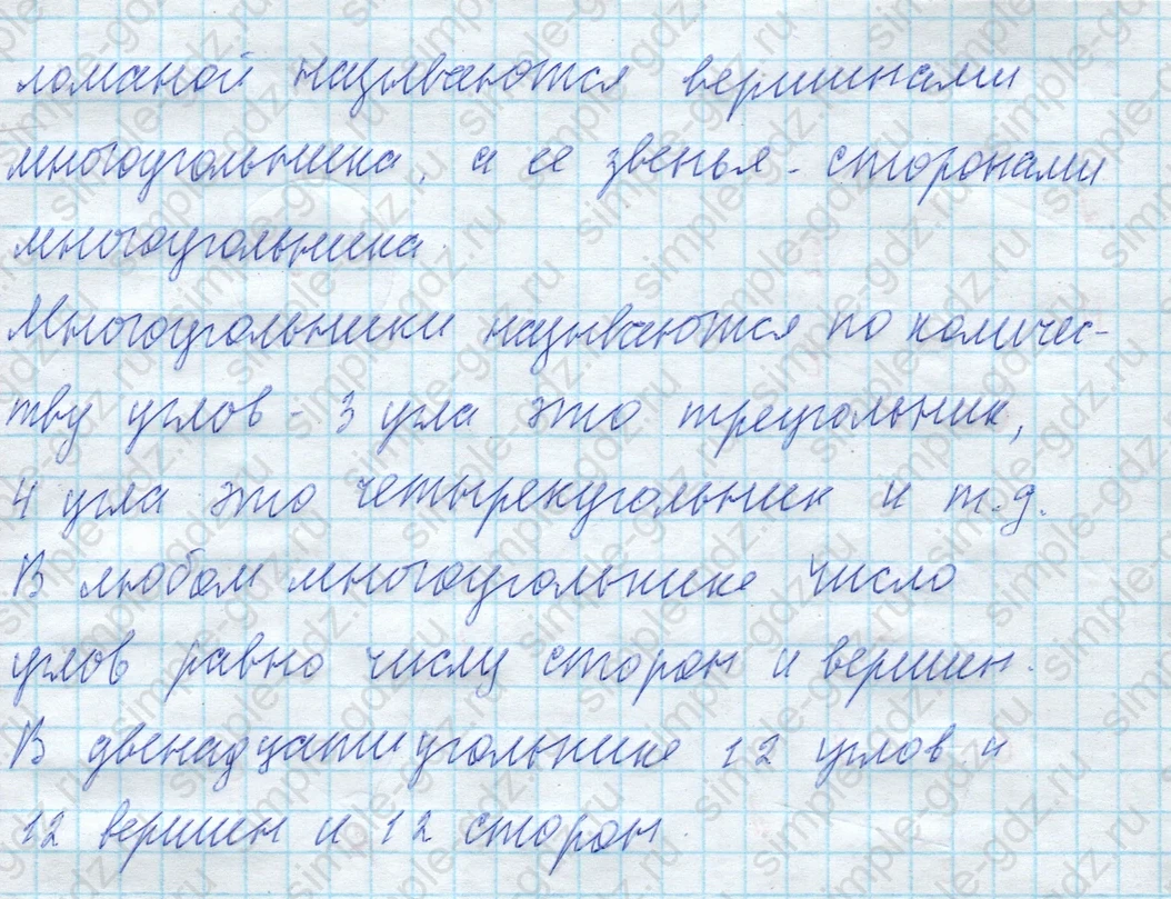 matematika class-4 Математика 4 класс учебник Моро, Бантова 1, 2 часть - 2 Часть страница 96 ответ Номер 2