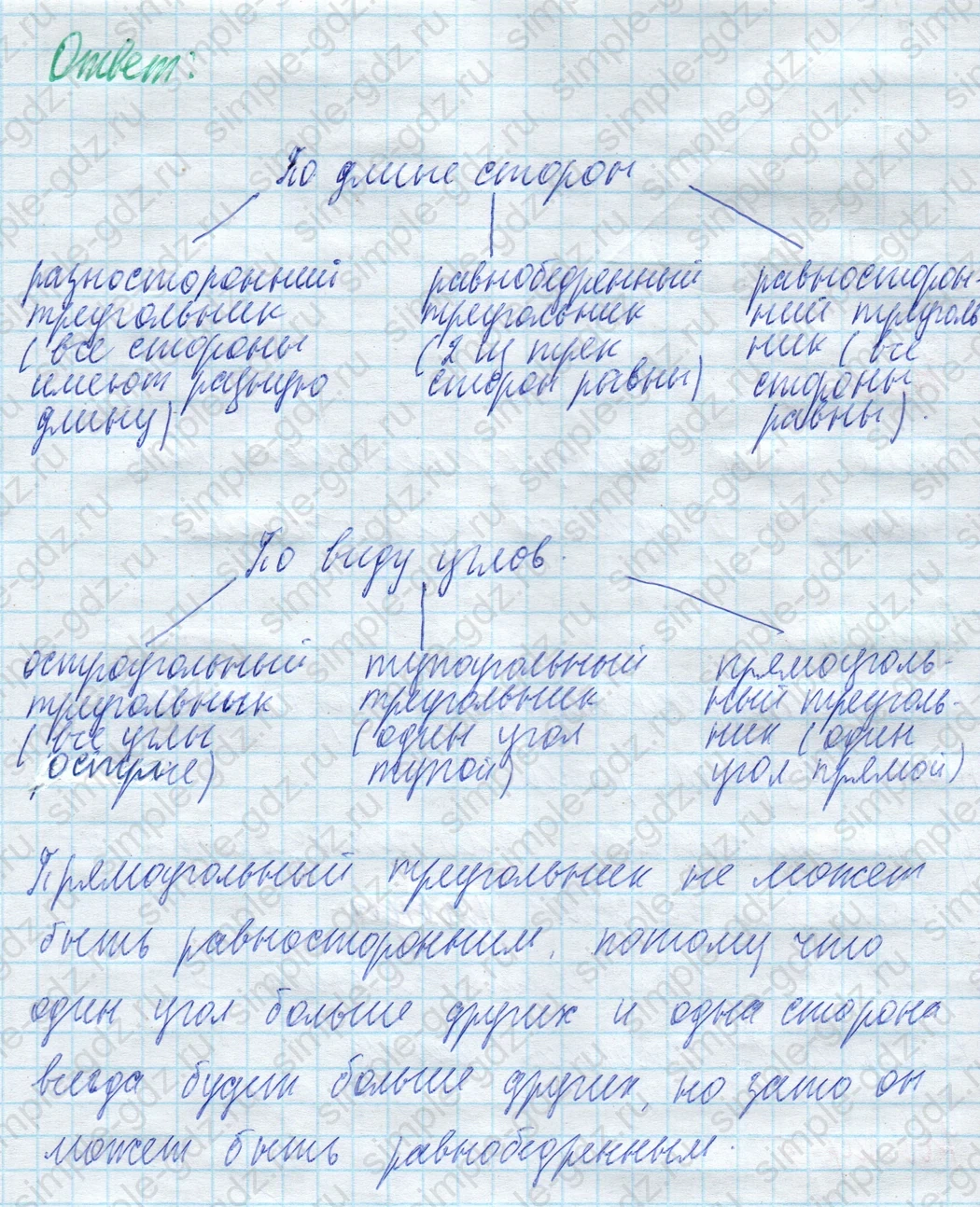 matematika class-4 Математика 4 класс учебник Моро, Бантова 1, 2 часть - 2 Часть страница 96 ответ Номер 3