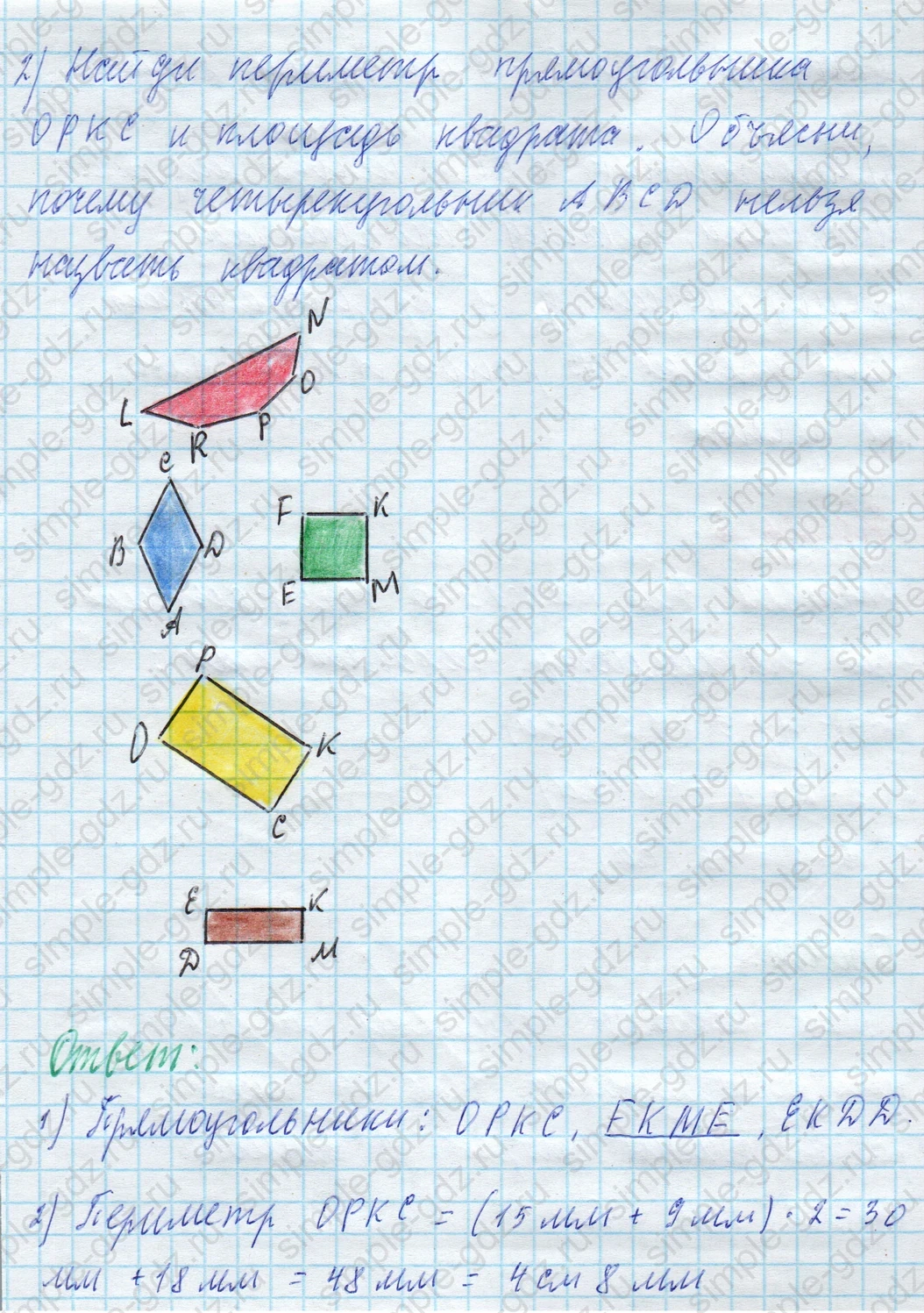 matematika class-4 Математика 4 класс учебник Моро, Бантова 1, 2 часть - 2 Часть страница 96 ответ Номер 5