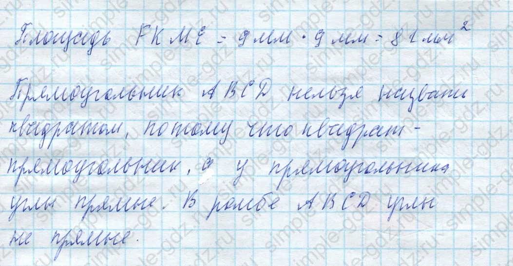 matematika class-4 Математика 4 класс учебник Моро, Бантова 1, 2 часть - 2 Часть страница 96 ответ Номер 5