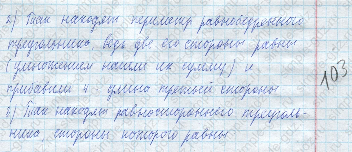 matematika class-4 Математика 4 класс учебник Моро, Бантова 1, 2 часть - 2 Часть страница 96 ответ Номер 6