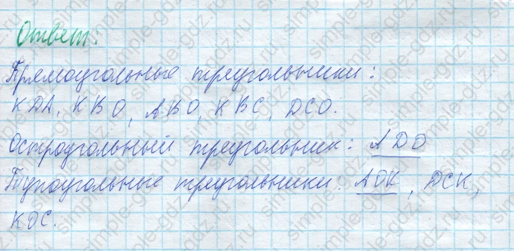 matematika class-4 Математика 4 класс учебник Моро, Бантова 1, 2 часть - 2 Часть страница 96 ответ Номер 7