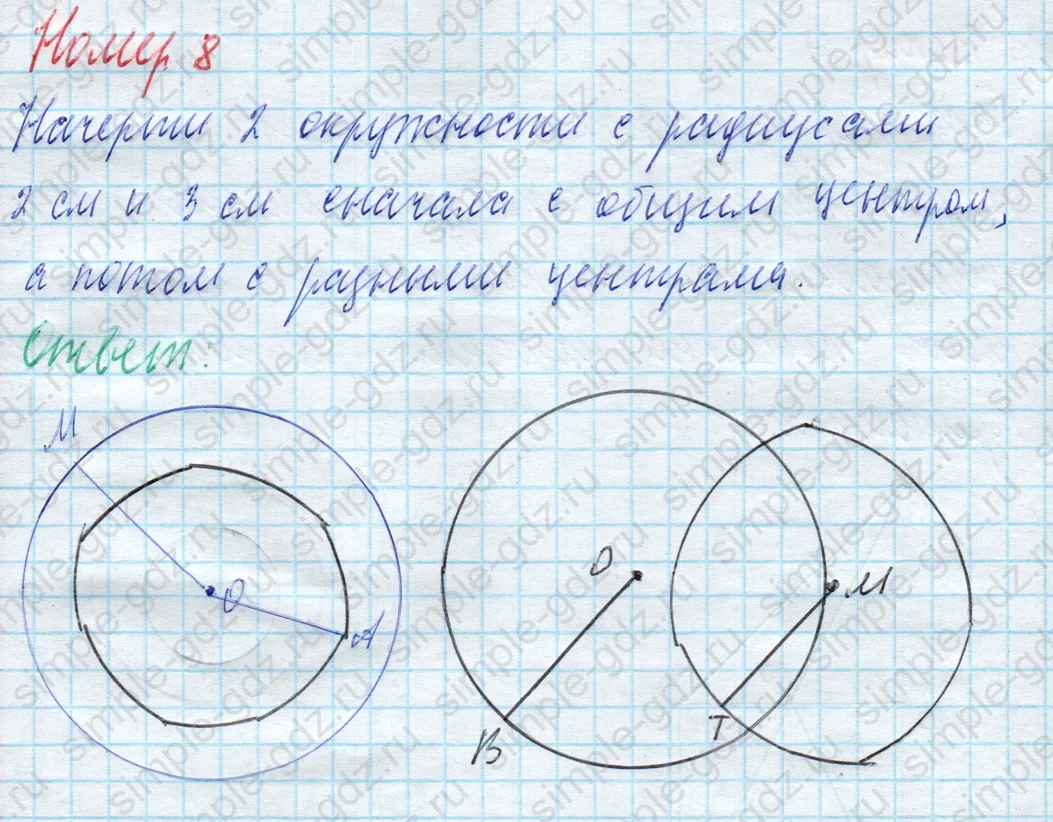 matematika class-4 Математика 4 класс учебник Моро, Бантова 1, 2 часть - 2 Часть страница 96 ответ Номер 8