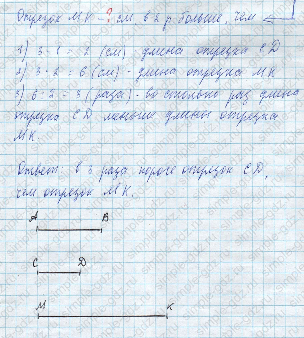 matematika class-4 Математика 4 класс учебник Моро, Бантова 1, 2 часть - 2 Часть страница 97 ответ Номер 10