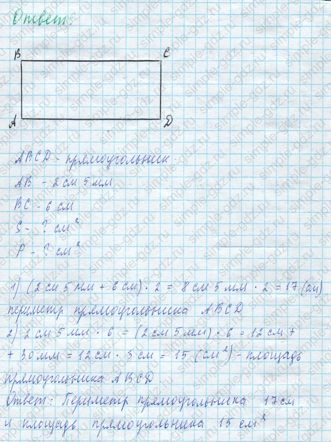 matematika class-4 Математика 4 класс учебник Моро, Бантова 1, 2 часть - 2 Часть страница 97 ответ Номер 11