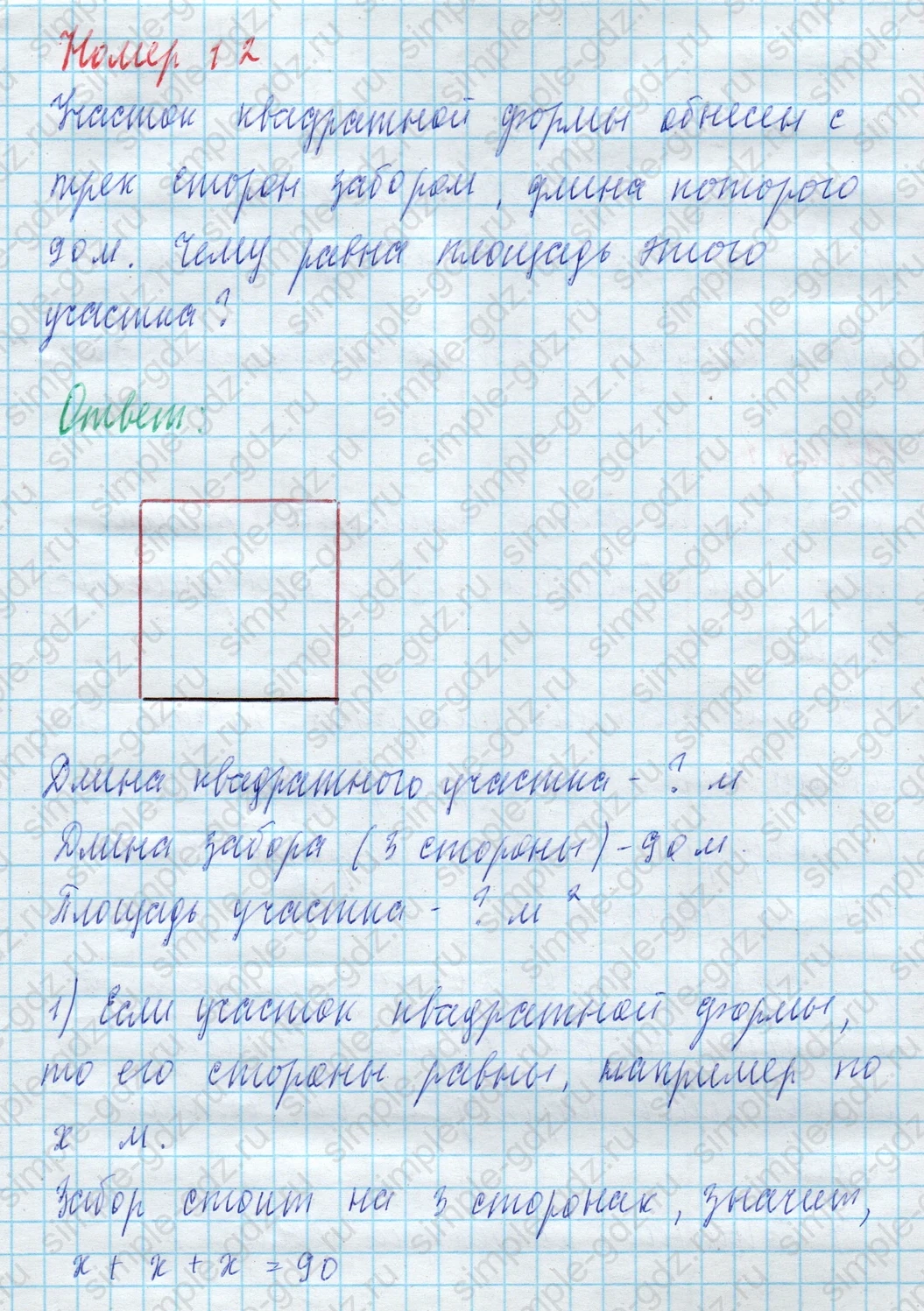 matematika class-4 Математика 4 класс учебник Моро, Бантова 1, 2 часть - 2 Часть страница 97 ответ Номер 12
