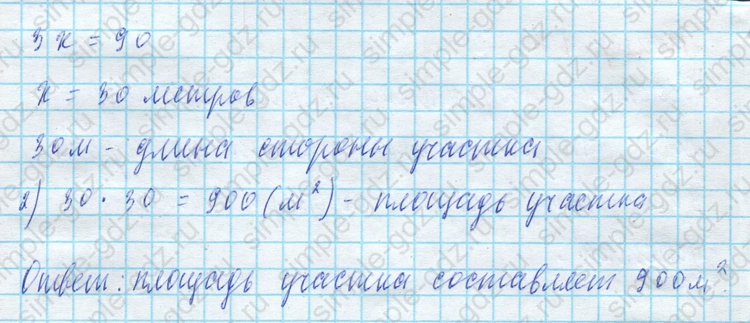 matematika class-4 Математика 4 класс учебник Моро, Бантова 1, 2 часть - 2 Часть страница 97 ответ Номер 12