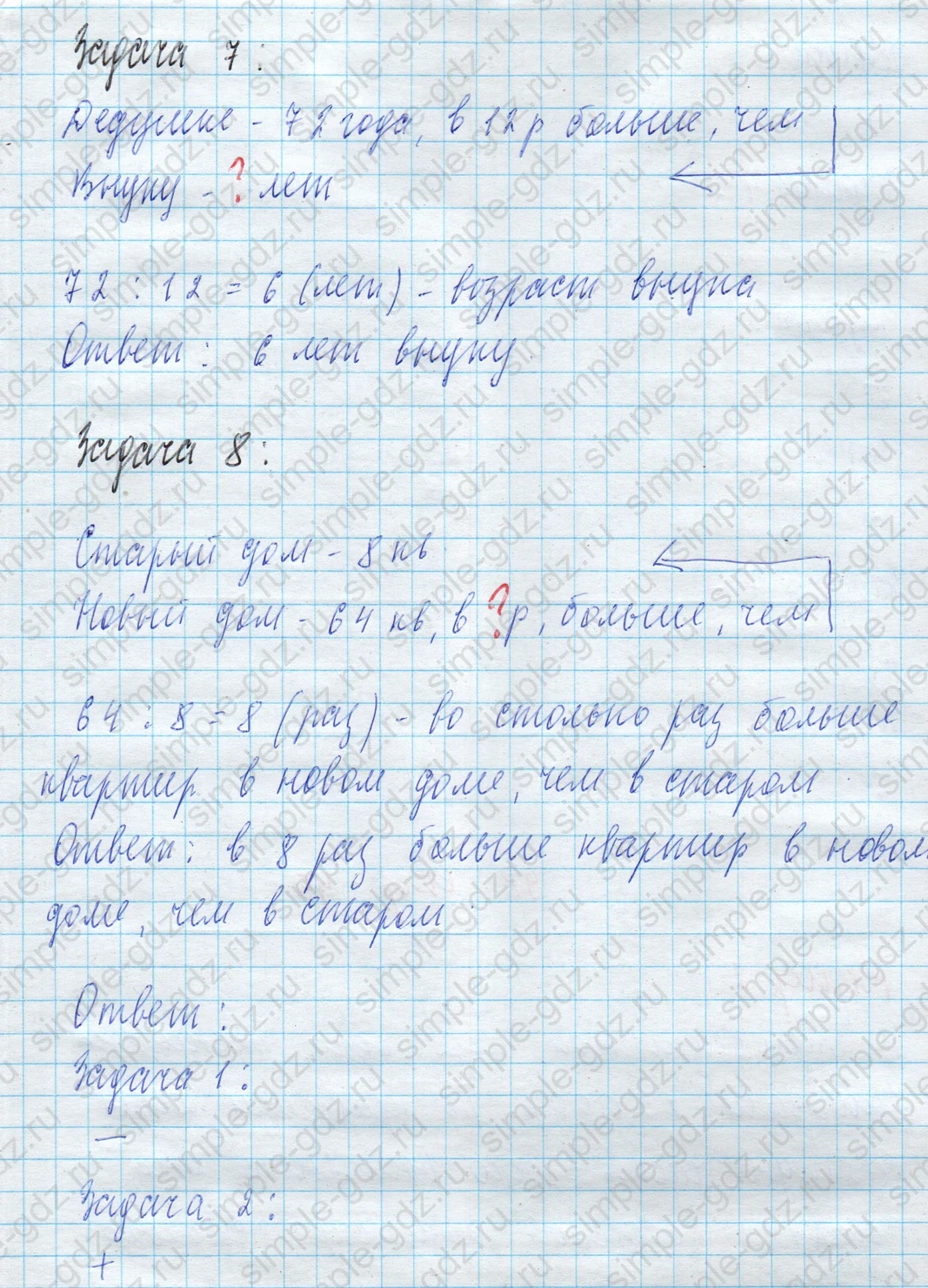 matematika class-4 Математика 4 класс учебник Моро, Бантова 1, 2 часть - 2 Часть страница 97 ответ Номер 1