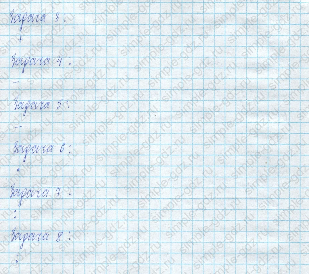matematika class-4 Математика 4 класс учебник Моро, Бантова 1, 2 часть - 2 Часть страница 97 ответ Номер 1
