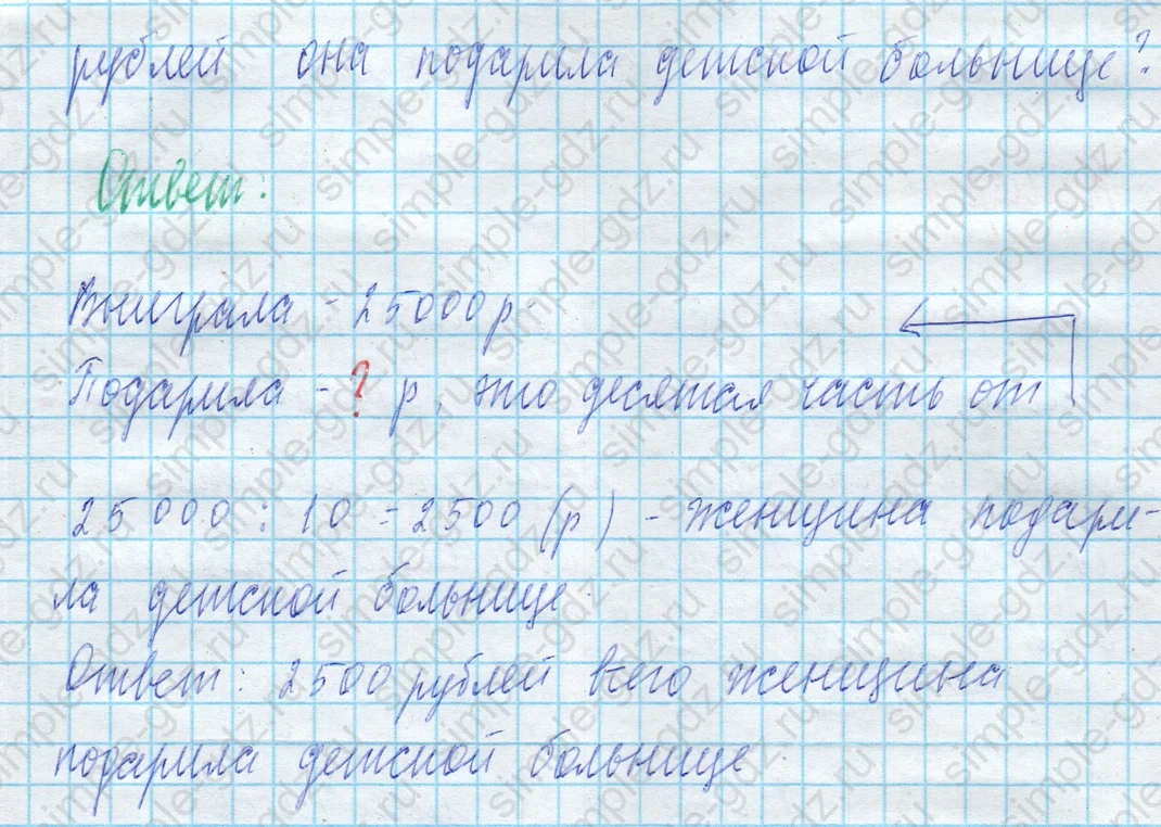matematika class-4 Математика 4 класс учебник Моро, Бантова 1, 2 часть - 2 Часть страница 98 ответ Номер 2